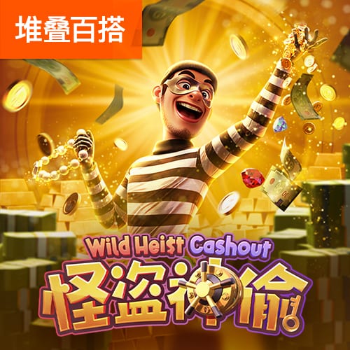 注册成功送彩金38元